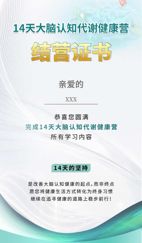 结营证书海报_源文件下载_PSD格式_1200X2046像素-医疗,科普,健康-作品编号:2025090315088242-志˲͓͕͔͐͑͗ٚٛٙ设,网