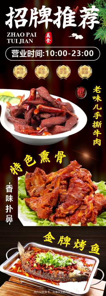 招牌推荐图_源文件下载_CDR格式_366X1020像素-营业,时间,海报-作品编号:2025090316285548-志˯设ʹ֣֤֚֫֗ׄ网