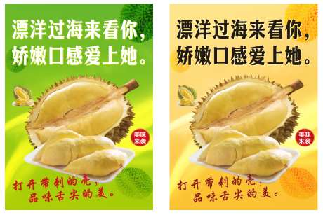 漂洋过海榴莲忘返_源文件下载_CDR格式_1701X1137像素-海报,漂洋过海,榴莲-作品编号:2025090316325258-志˘设˲͓͕͔͐͑͗ٚٛٙ网