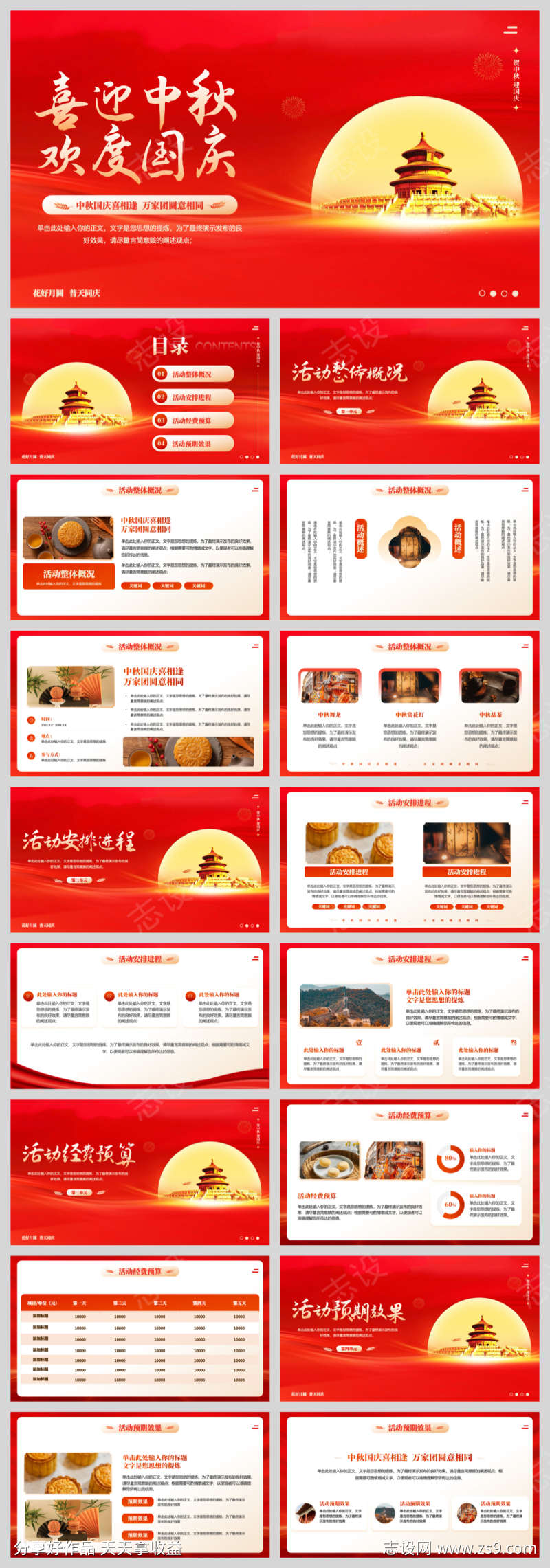 -设计导航-shejidh.cn