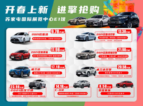 汽车展板购车_源文件下载_PSD格式_1701X1262像素-养护,高端,名车-作品编号:2025092815219068-志‛ۛ设ˉ网