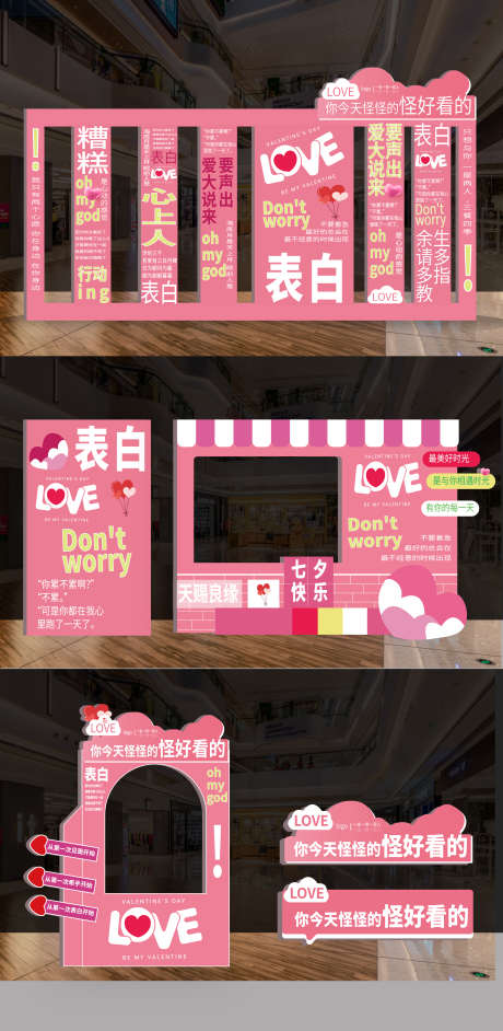 七夕情人节活动物料_源文件下载_AI格式_2480X5079像素-情人节,七夕,主KV-作品编号:2025090317281990-志˲͓͕͔͐͑͗ٚٛٙ设ˆ网