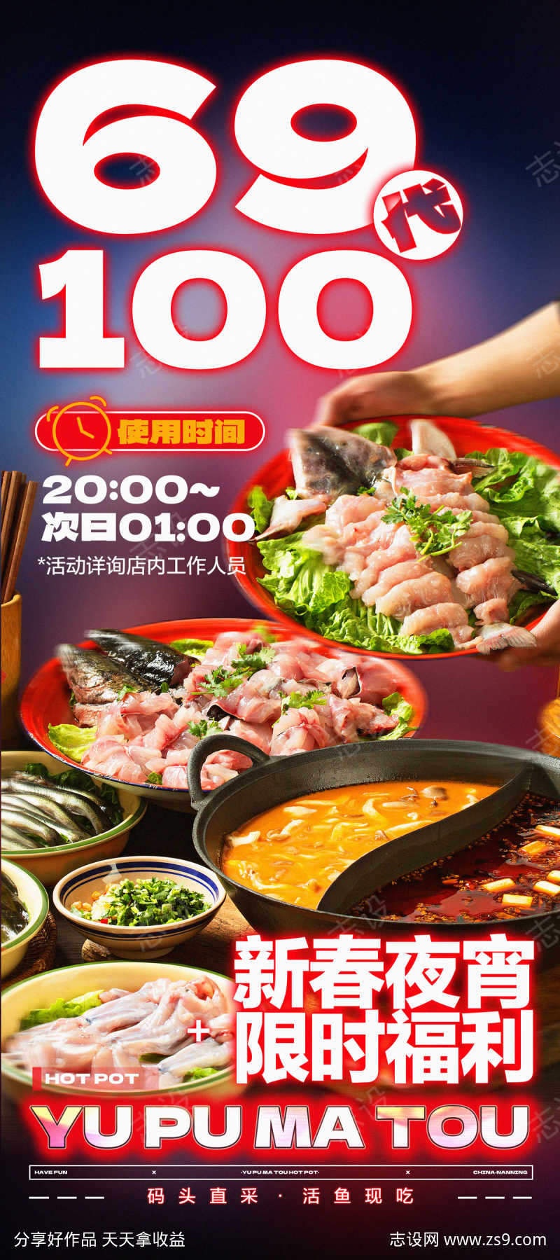 餐饮美食招牌菜海报源文件71