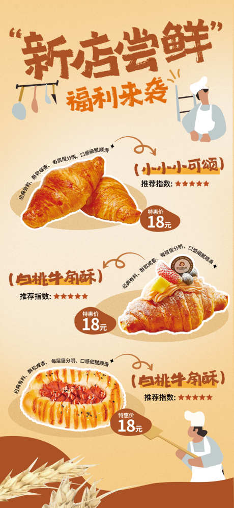 餐饮美食招牌菜海报源文件76_源文件下载_PSD格式_1242X2688像素-特惠,福利,法式-作品编号:2025090216439495-志ˈ̹设ˈ̹网