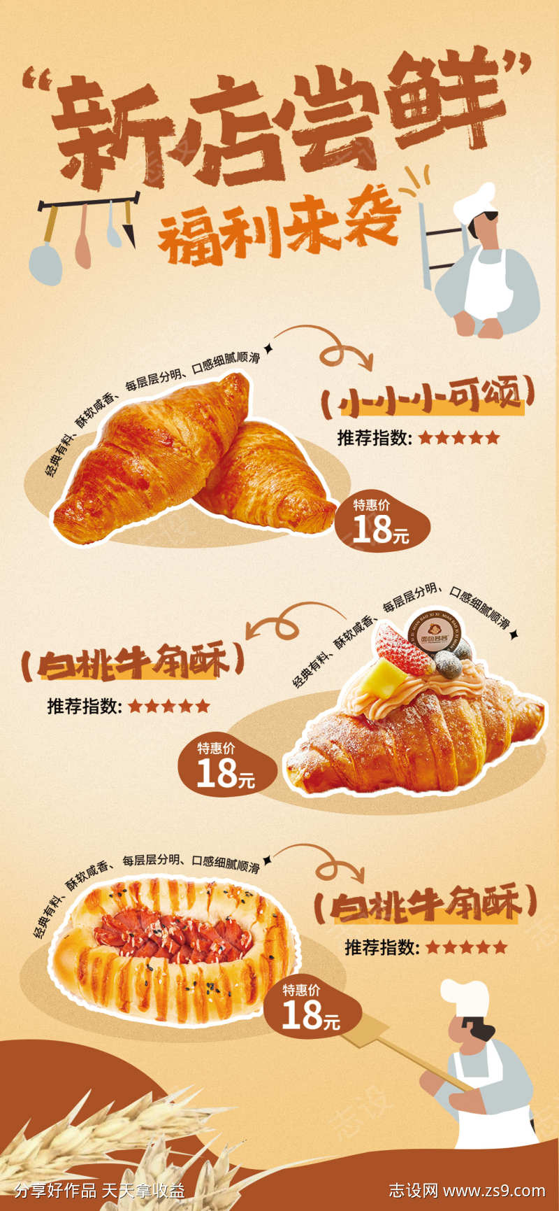餐饮美食招牌菜海报源文件76