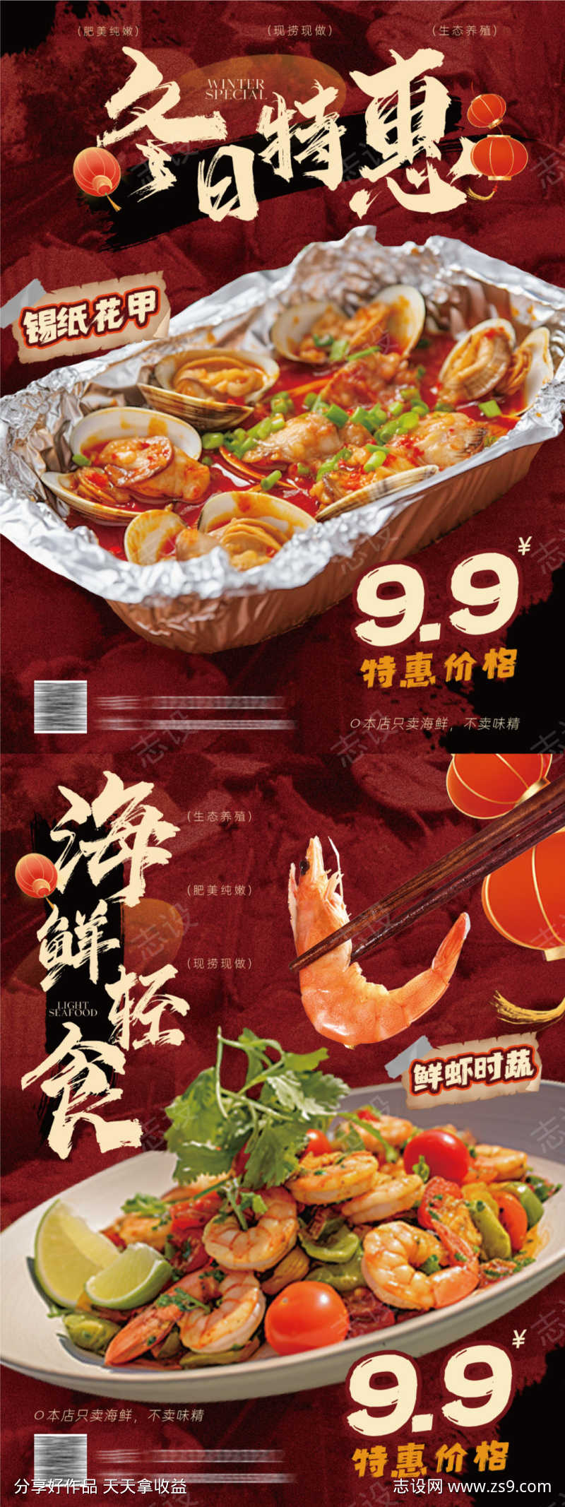 餐饮美食招牌菜海报源文件5960