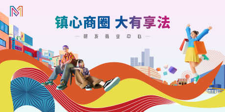 商业综合体主画面_源文件下载_PSD格式_5000X2500像素-商业,主视觉,商铺-作品编号:2025090213492174-志`设.网