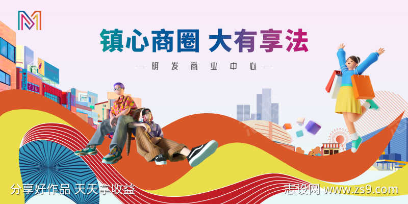 商业综合体主画面