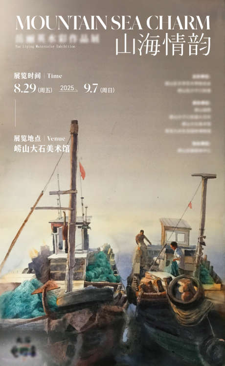 艺术画展海报_源文件下载_PSD,AI格式_2268X3685像素-大师,艺术,海报-作品编号:2025090214226062-志,设˰网