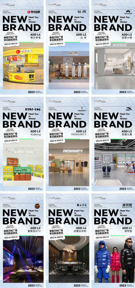 新店开业系列海报_源文件下载_PSD格式_3343X7128像素-商场,开业,店铺-作品编号:2025090202528763-志·设͵网
