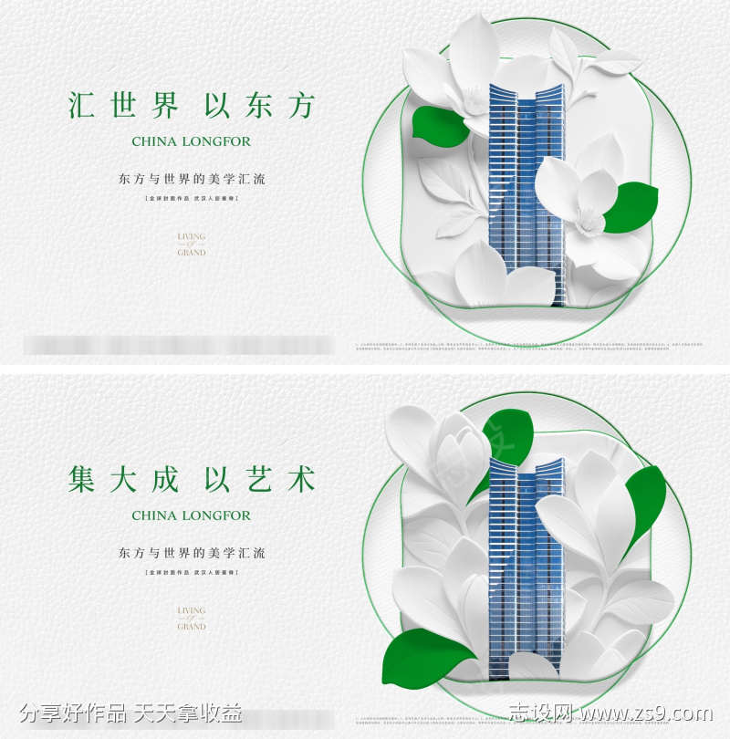 地产唯美新中式主形象背景板