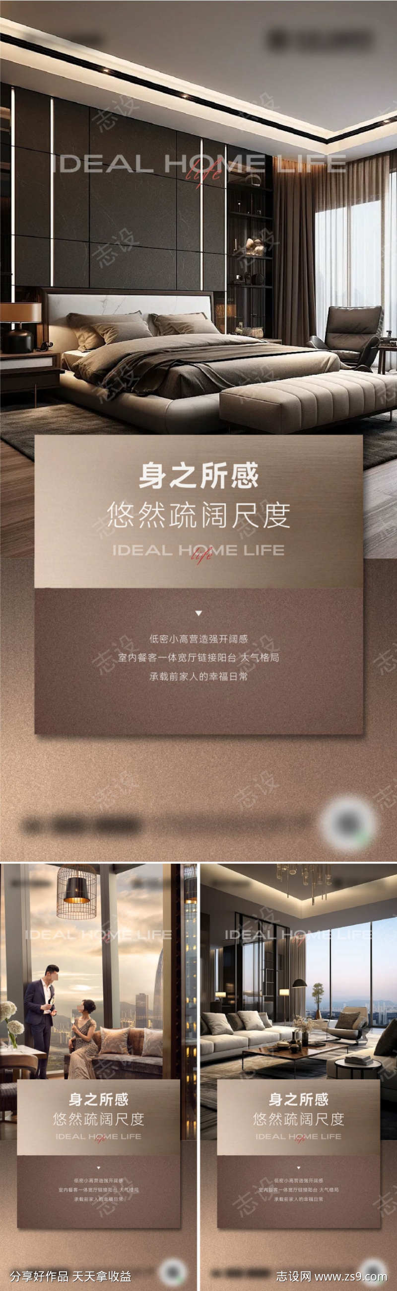 地产价值点海报设计