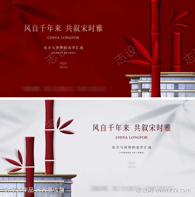 地产中式大气形象主背景