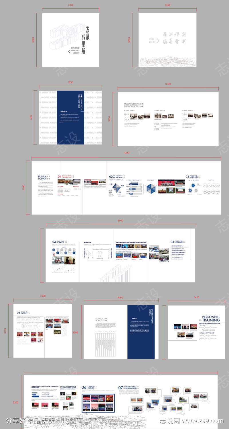 学院文化墙文化展厅设计