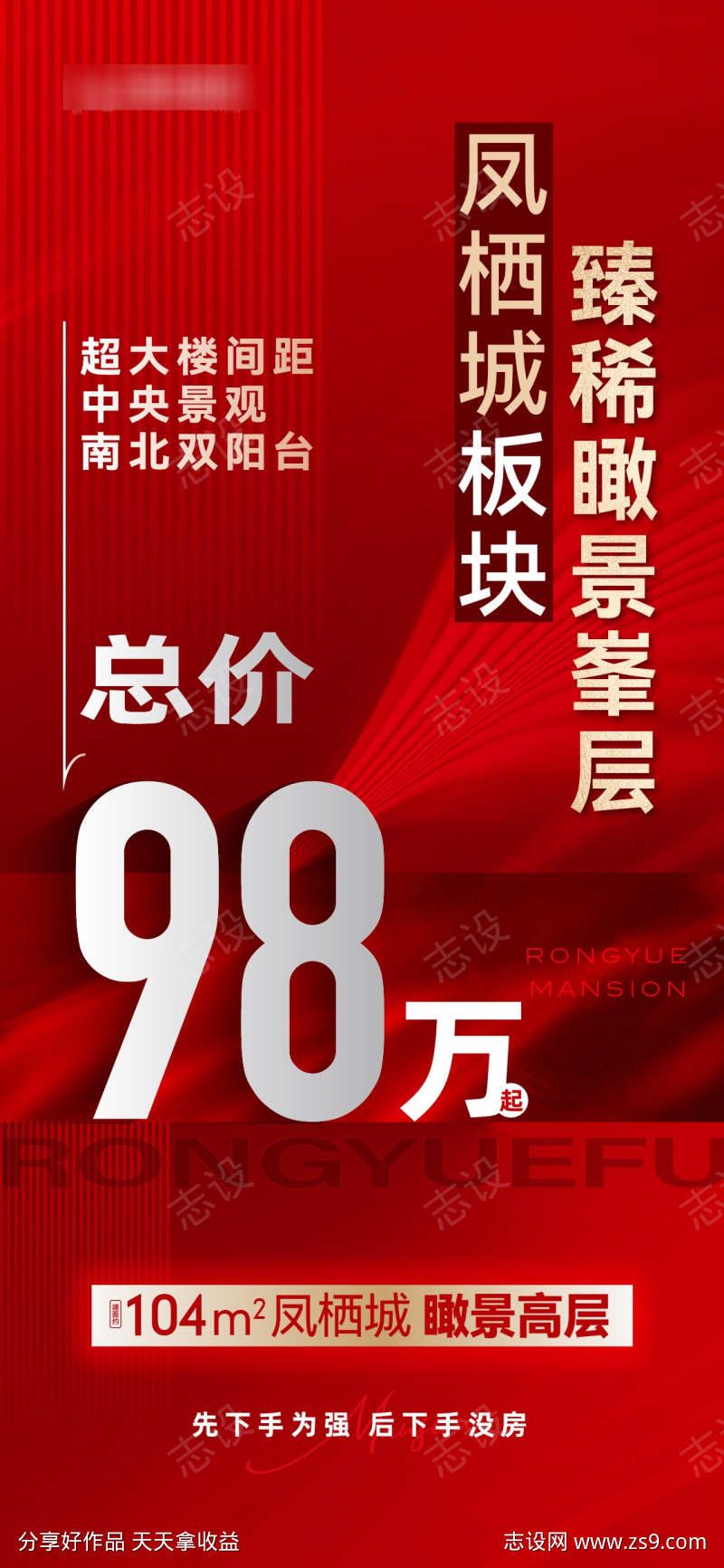 实景现房价格特价房特惠房源限时秒杀卖压