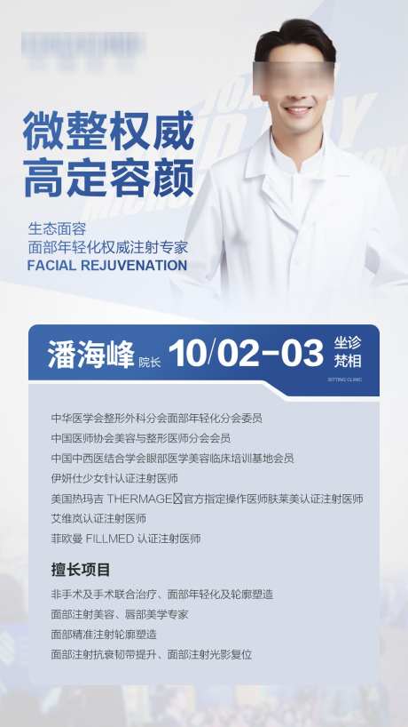 人物宣传海报_源文件下载_PSD格式_1080X1920像素-人物,简约,高级-作品编号:2025090310508887-志`设’网