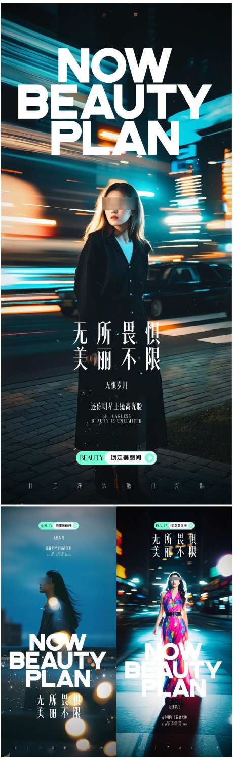 医美直播倒计时_源文件下载_AI格式_1070X3482像素-海报,倒计时,直播-作品编号:2025090311425213-志ˆ设˲͓͕͔͐͑͗ٚٛٙ网