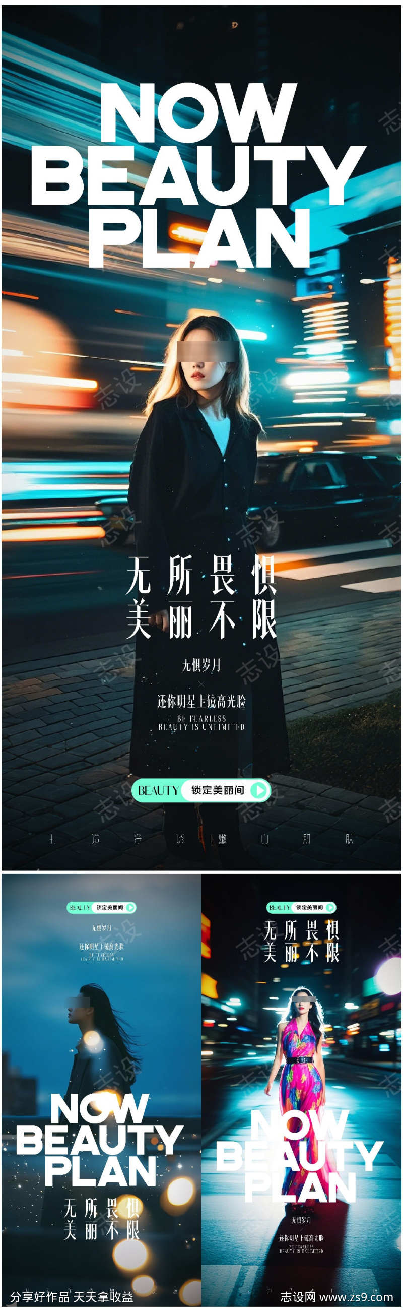 医美直播倒计时