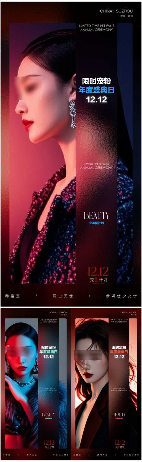 医美美业倒计时_源文件下载_AI格式_1070X3482像素-医美,美业,倒计时-作品编号:2025090311296123-志ʹ֣֤֚֫֗ׄ设·网