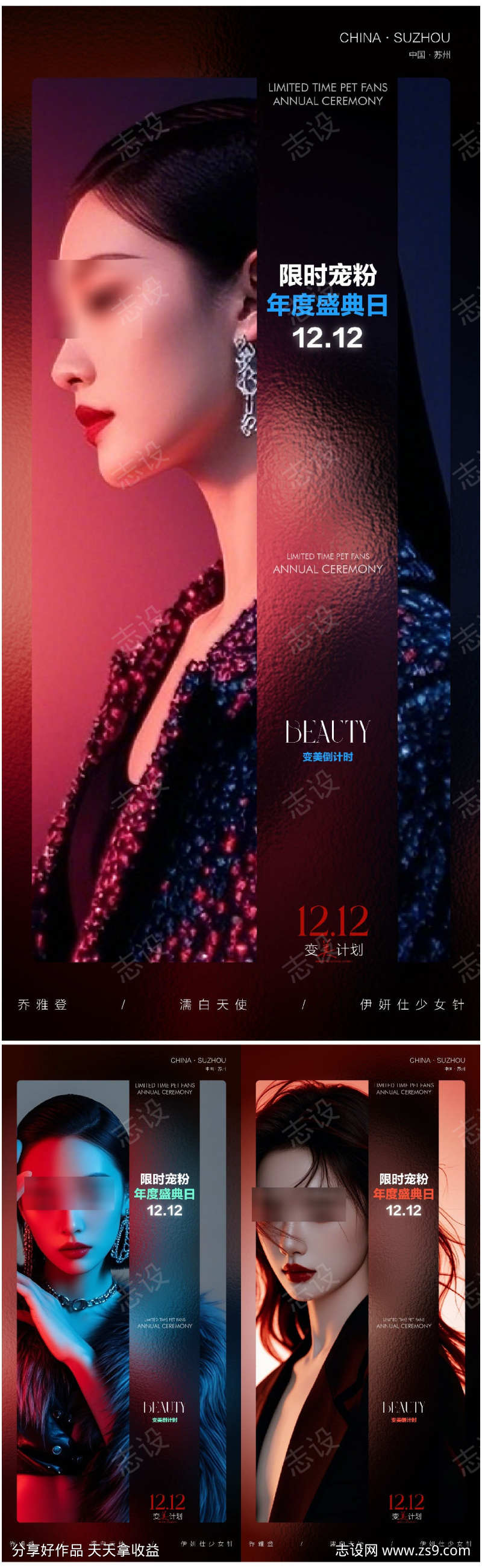 医美美业倒计时