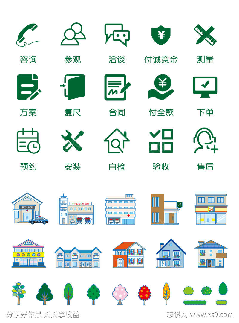 装饰小图标