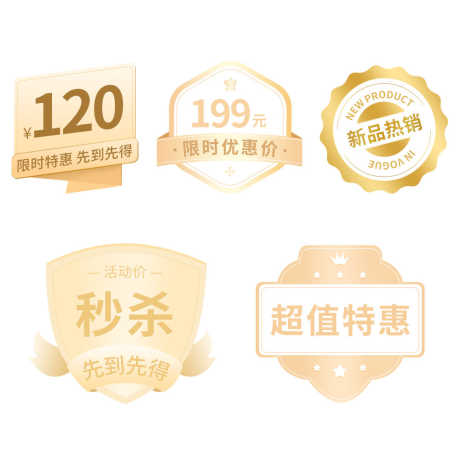 手绘标签装饰素材_源文件下载_PSD格式_1000X1000像素-秒杀,标签,简笔-作品编号:2025092716122144-志˙设,网