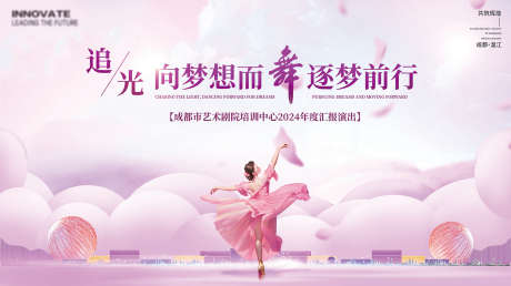 舞蹈汇报演出_源文件下载_PSD格式_1701X954像素-舞蹈展演,跳舞,舞蹈-作品编号:2025092815228491-志·设ˉ网