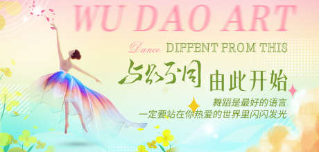 舞蹈汇报演出_源文件下载_PSD格式_1701X810像素-演出,展演,跳舞-作品编号:2025092815081913-志ˌ设ˌ网