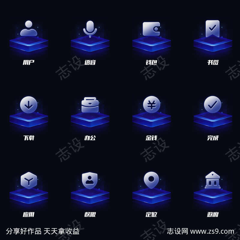 装饰小图标