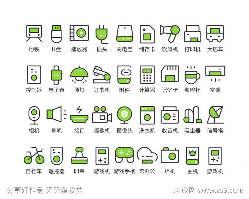 装饰小图标