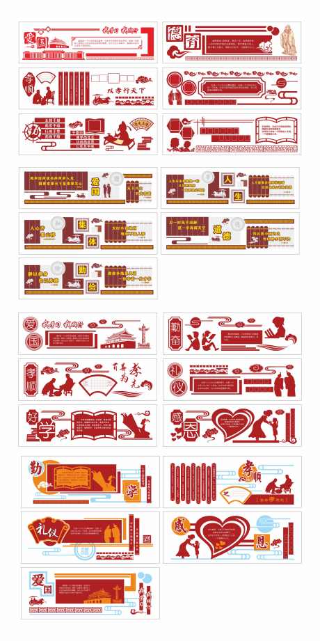科技文化墙_源文件下载_CDR格式_2730X5464像素-文化墙,照片墙,企业-作品编号:2025092209063467-志˰设˒网
