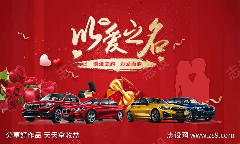 汽车团购会