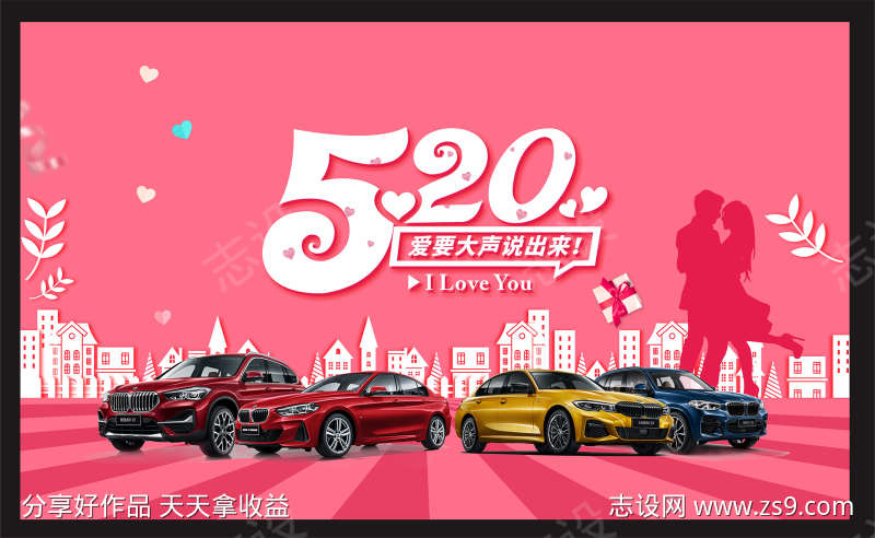 汽车团购会