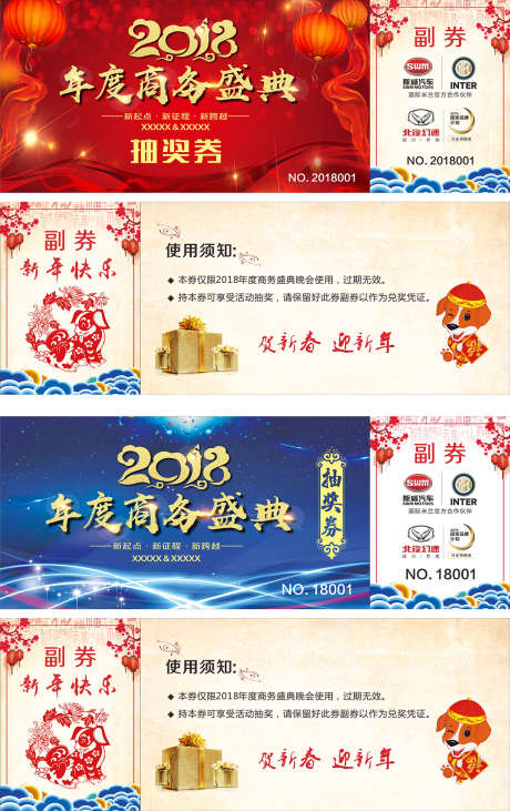 抽奖券代金券_源文件下载_CDR格式_1181X1878像素-VIP,卡项,福利-作品编号:2025092209186836-志͵设͵网