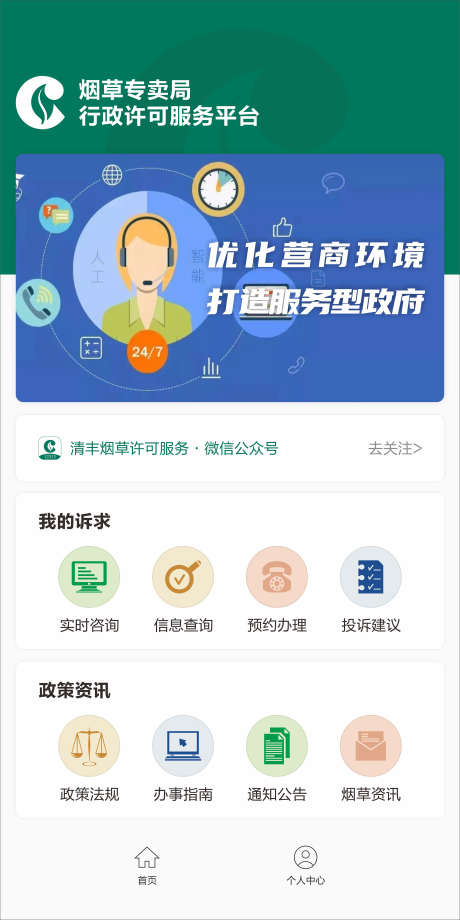 草原登录界面_源文件下载_CDR格式_3152X6302像素-psd,分层,烟草行业-作品编号:2025122813404174-志ˌ设,网