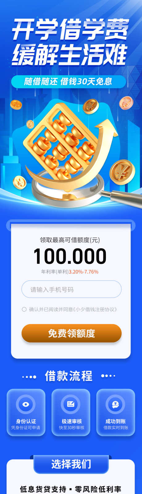 开学季营销推文长图_源文件下载_PSD格式_1080X5536像素-电商,自媒体,公众号-作品编号:2025090410419185-志ˇ设˘网