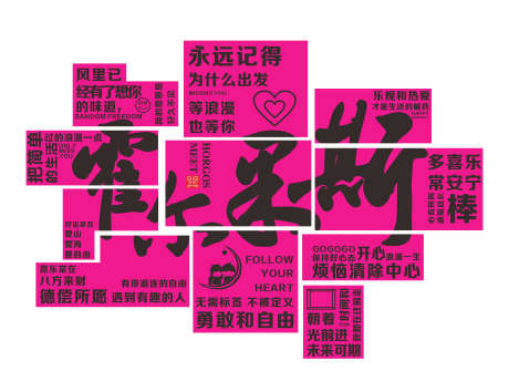 文化墙拍照打卡_源文件下载_CDR格式_4724X3531像素-热门,打卡,文化墙-作品编号:2025122814301729-志˲͓͕͔͐͑͗ٚٛٙ设˜网