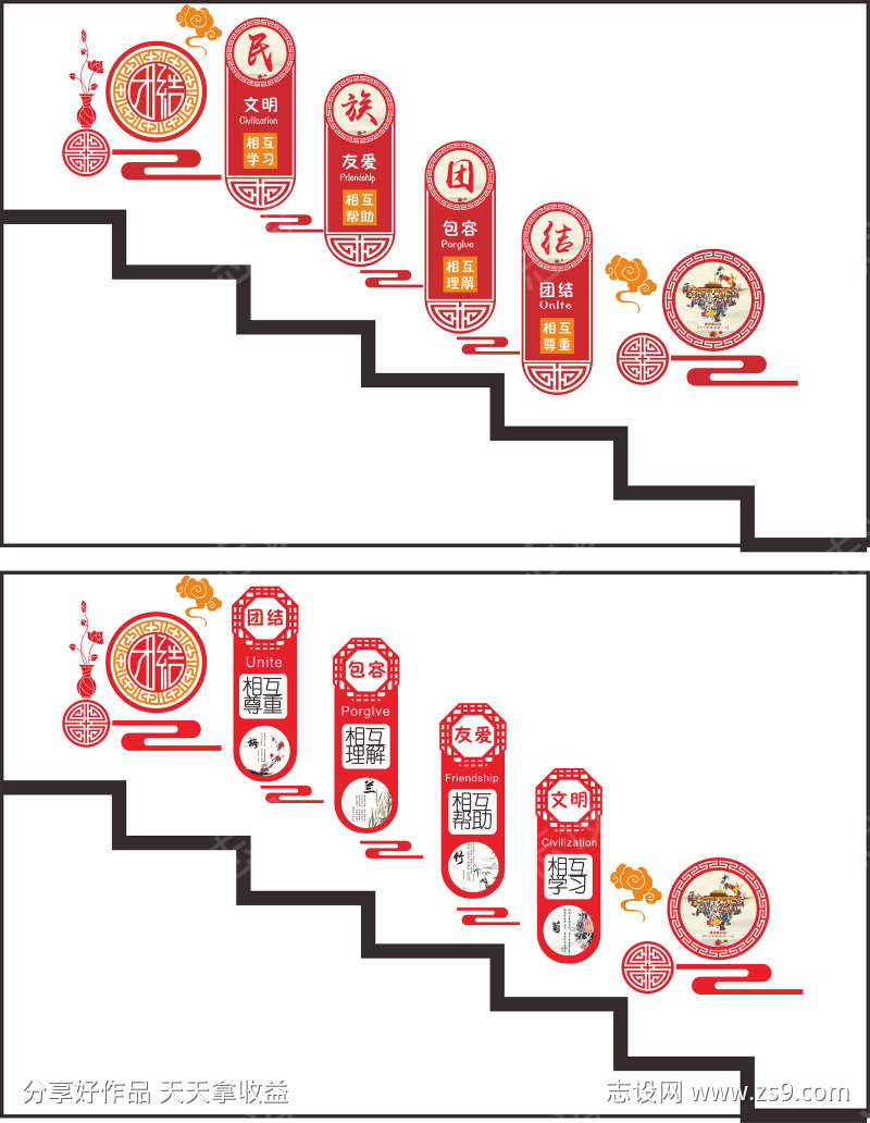 校园文化墙