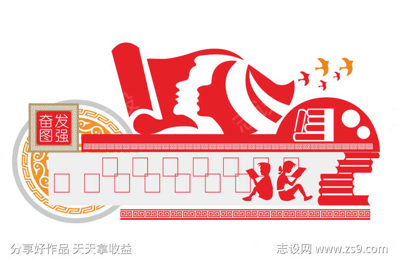 校园文化墙
