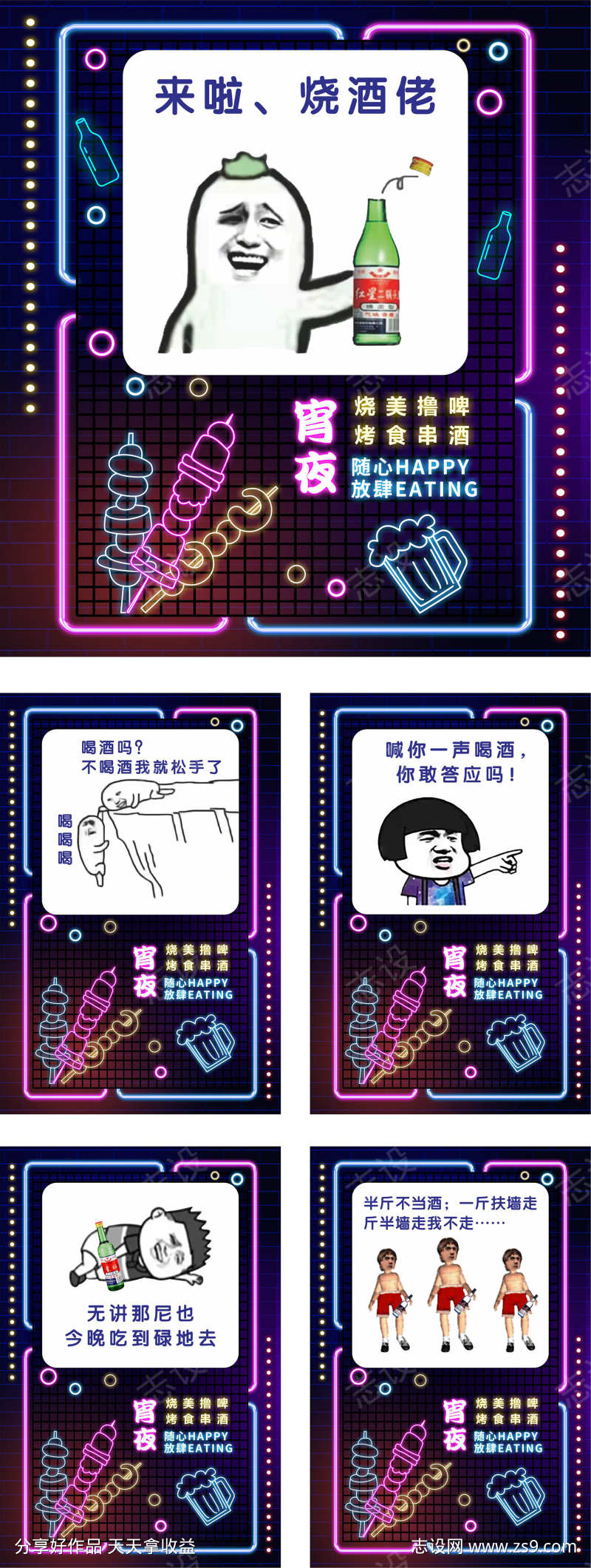 创意表情挂画