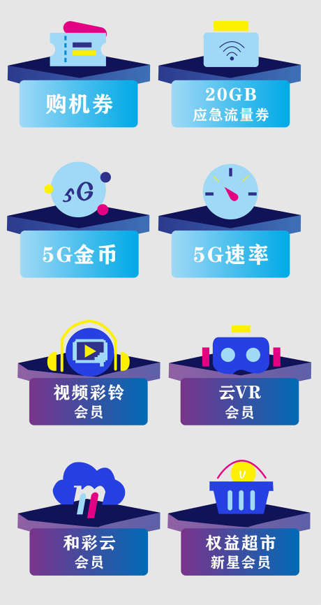 应用小图标_源文件下载_CDR格式_1219X2294像素-素材,网页小图标,标志图标-作品编号:2025102615356150-志˜设˱网