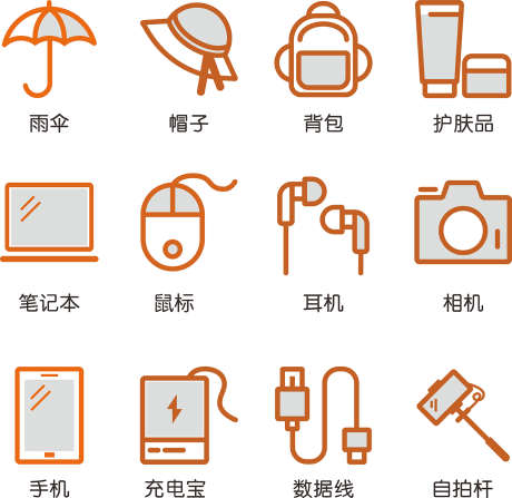 电商小图标_源文件下载_CDR格式_1378X1338像素-小图标,ICON图标,图标icom-作品编号:2025093010454586-志˓设˲͓͕͔͐͑͗ٚٛٙ网