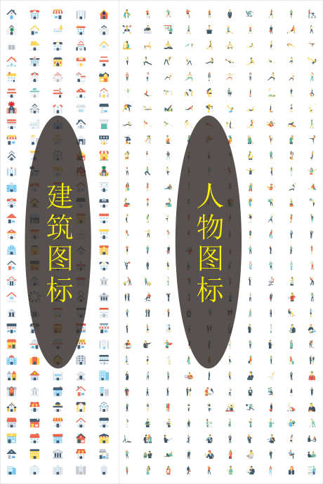 扁平化图标_源文件下载_CDR格式_4725X7088像素-建筑,短信,电子-作品编号:2025092817025879-志˜设′网