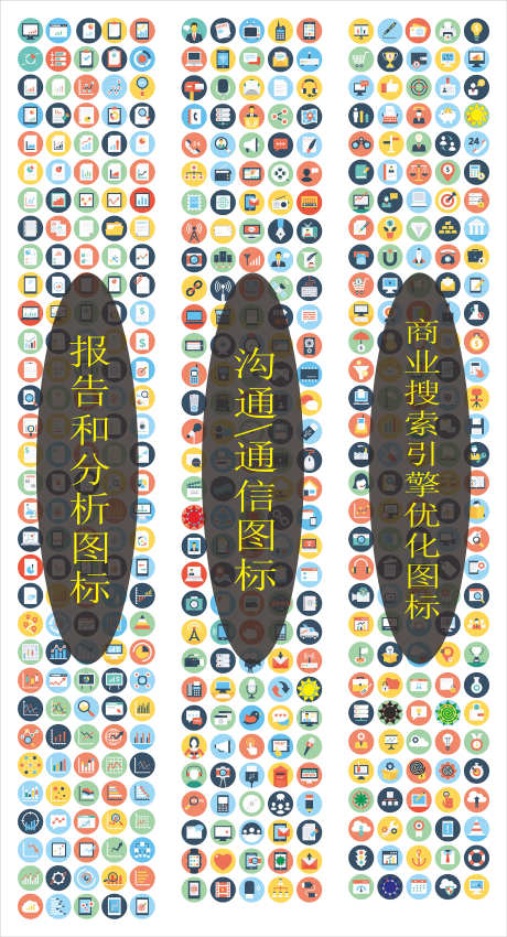 扁平化图标_源文件下载_CDR格式_2362X4362像素-通信,沟通,图标-作品编号:2025101413246812-志‛ۛ设·网