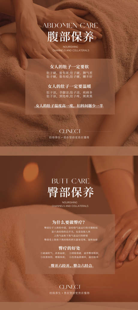 养生调理按摩广告海报_源文件下载_PSD格式_1333X2988像素-养生,按摩,推拿-作品编号:2025090409587375-志˱设ˉ网