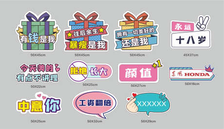 手举牌系列_源文件下载_CDR格式_1319X763像素-励志,好运,字体-作品编号:2025102710255115-志ˆ设’网