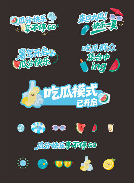 手举牌系列_源文件下载_CDR格式_1534X2086像素-卡通,手举牌,夏日-作品编号:2025102711096447-志͵设‛ۛ网