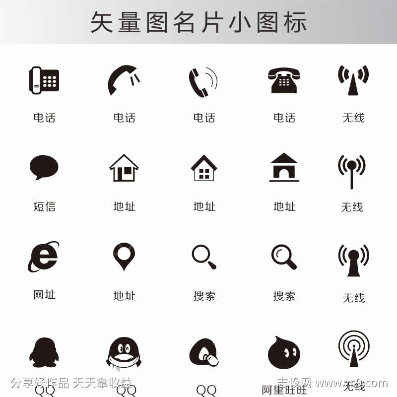 电商小图标