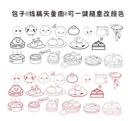 包子线稿素材_源文件下载_CDR格式_1970X1792像素-包子,简笔,卡通-作品编号:2025102211429535-志˙设ʹ֣֤֚֫֗ׄ网