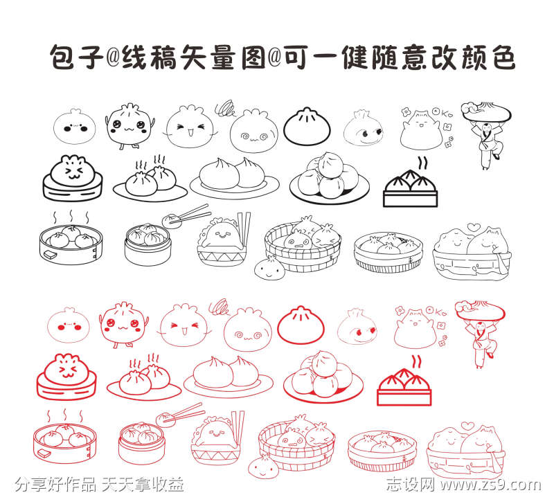 包子线稿素材